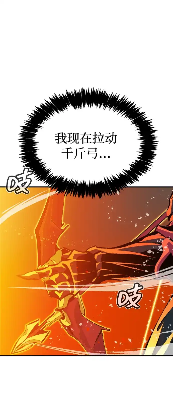 死灵法师：亡灵支配者 [第205话] 魔王、勇士和巫师-3 第50页