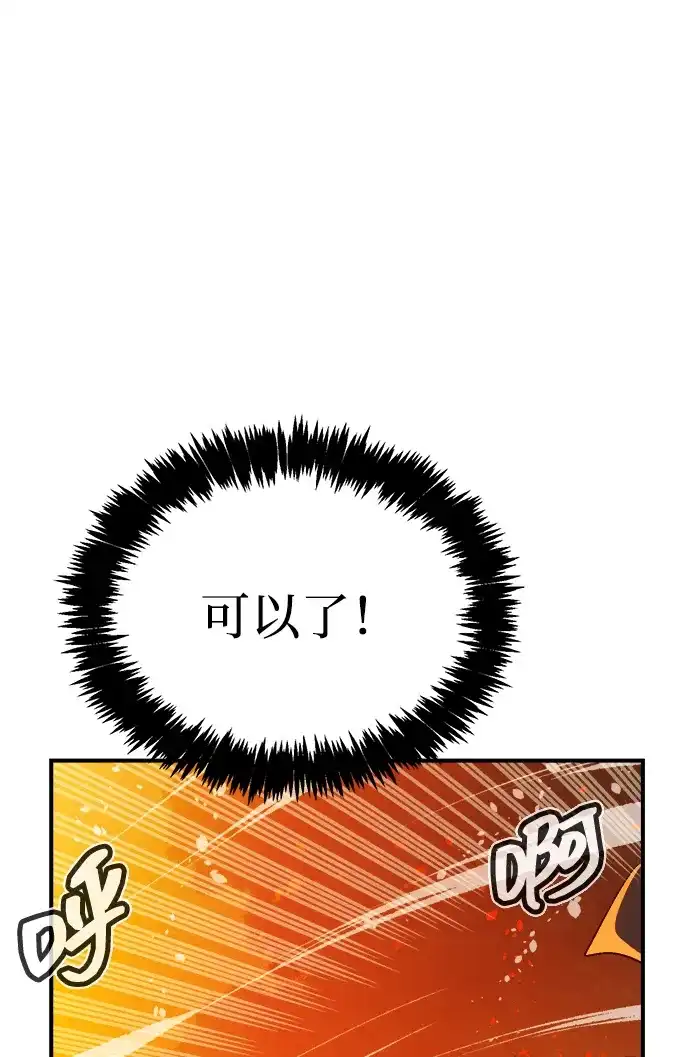 死灵法师：亡灵支配者 [第205话] 魔王、勇士和巫师-3 第48页