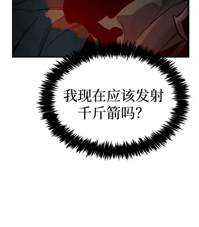 死灵法师：亡灵支配者 [第205话] 魔王、勇士和巫师-3 第39页
