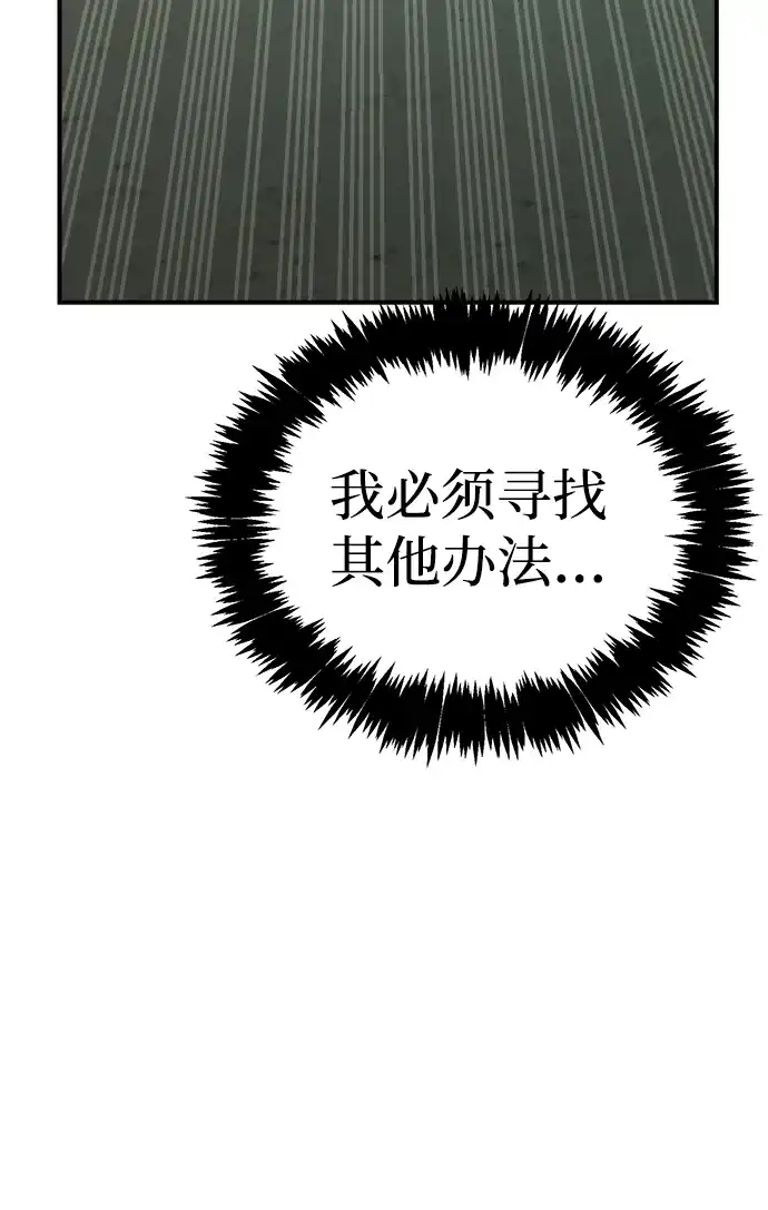 死灵法师：亡灵支配者 [第205话] 魔王、勇士和巫师-3 第78页
