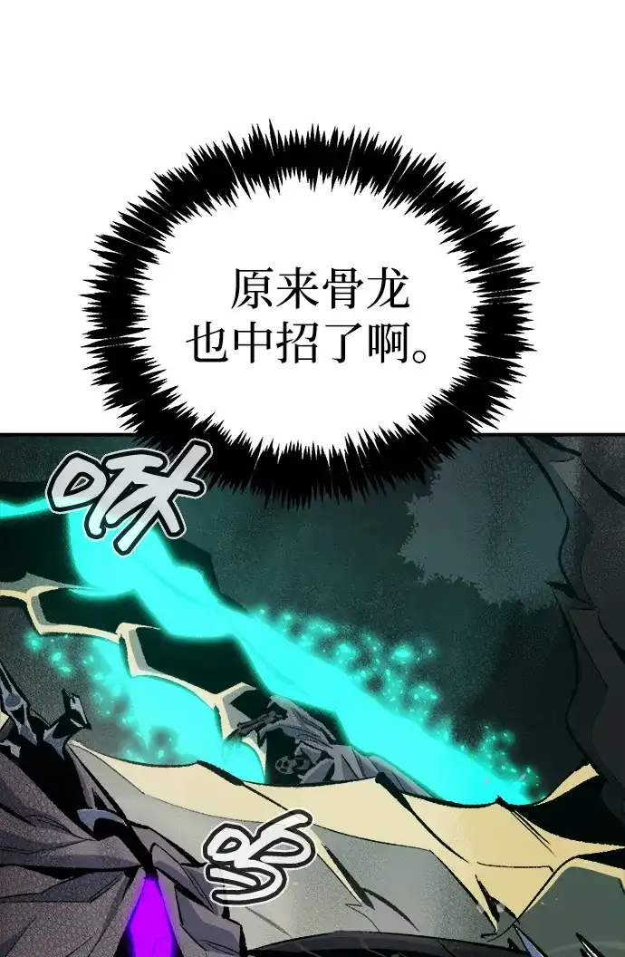 死灵法师：亡灵支配者 [第205话] 魔王、勇士和巫师-3 第67页