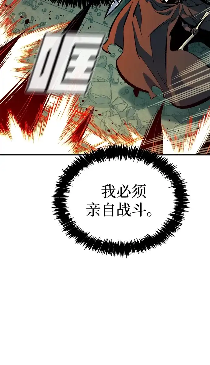 死灵法师：亡灵支配者 [第205话] 魔王、勇士和巫师-3 第105页