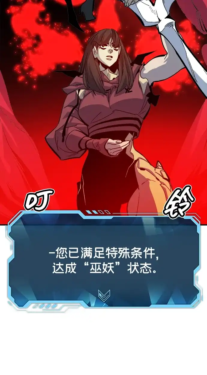 死灵法师：亡灵支配者 [第205话] 魔王、勇士和巫师-3 第74页