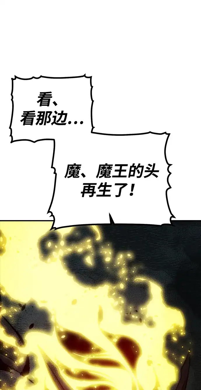 死灵法师：亡灵支配者 [第205话] 魔王、勇士和巫师-3 第110页