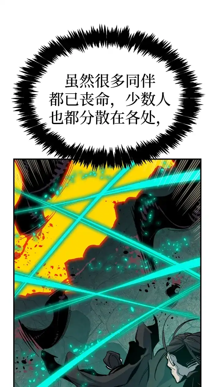死灵法师：亡灵支配者 [第205话] 魔王、勇士和巫师-3 第106页