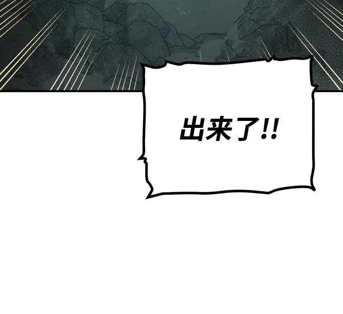死灵法师：亡灵支配者 [第205话] 魔王、勇士和巫师-3 第109页