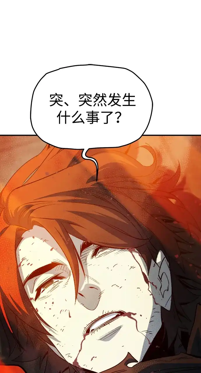 死灵法师：亡灵支配者 [第205话] 魔王、勇士和巫师-3 第91页