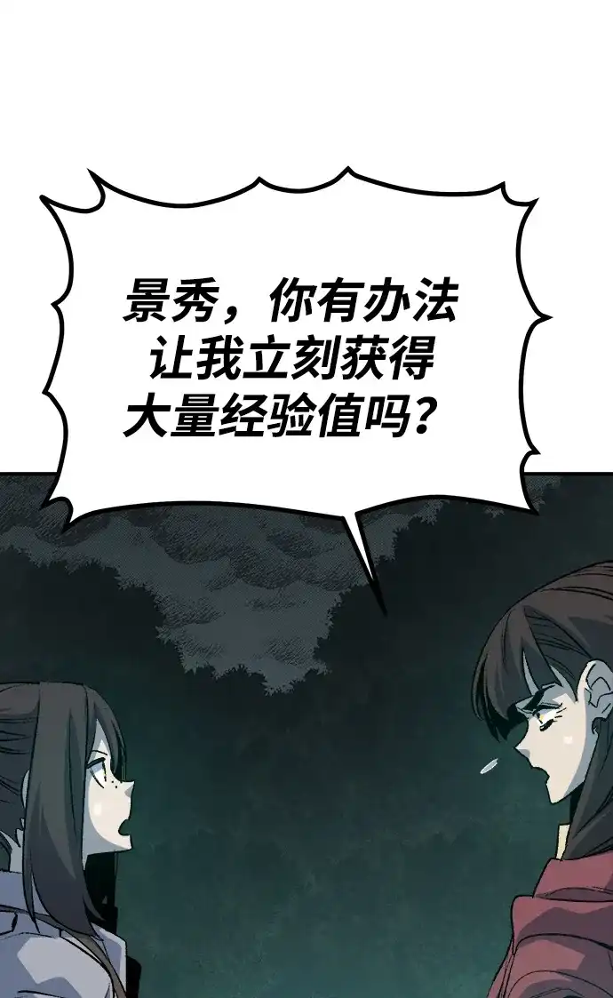 死灵法师：亡灵支配者 [第205话] 魔王、勇士和巫师-3 第81页