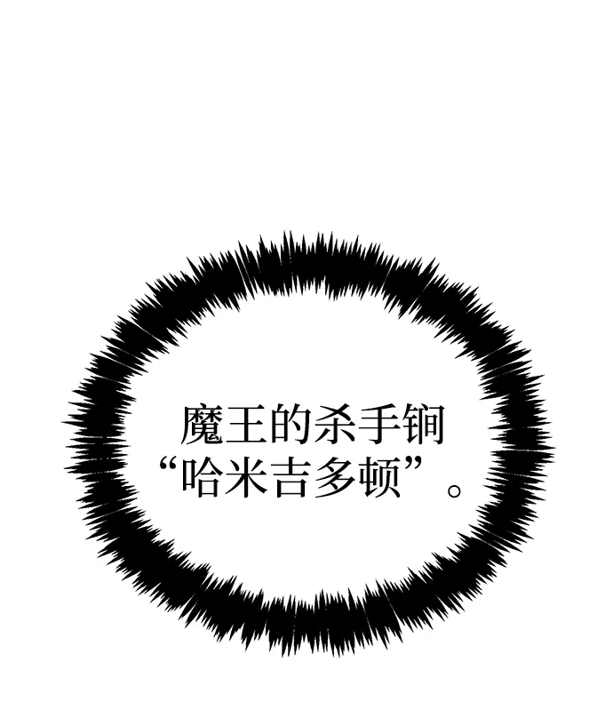 死灵法师：亡灵支配者 [第205话] 魔王、勇士和巫师-3 第63页