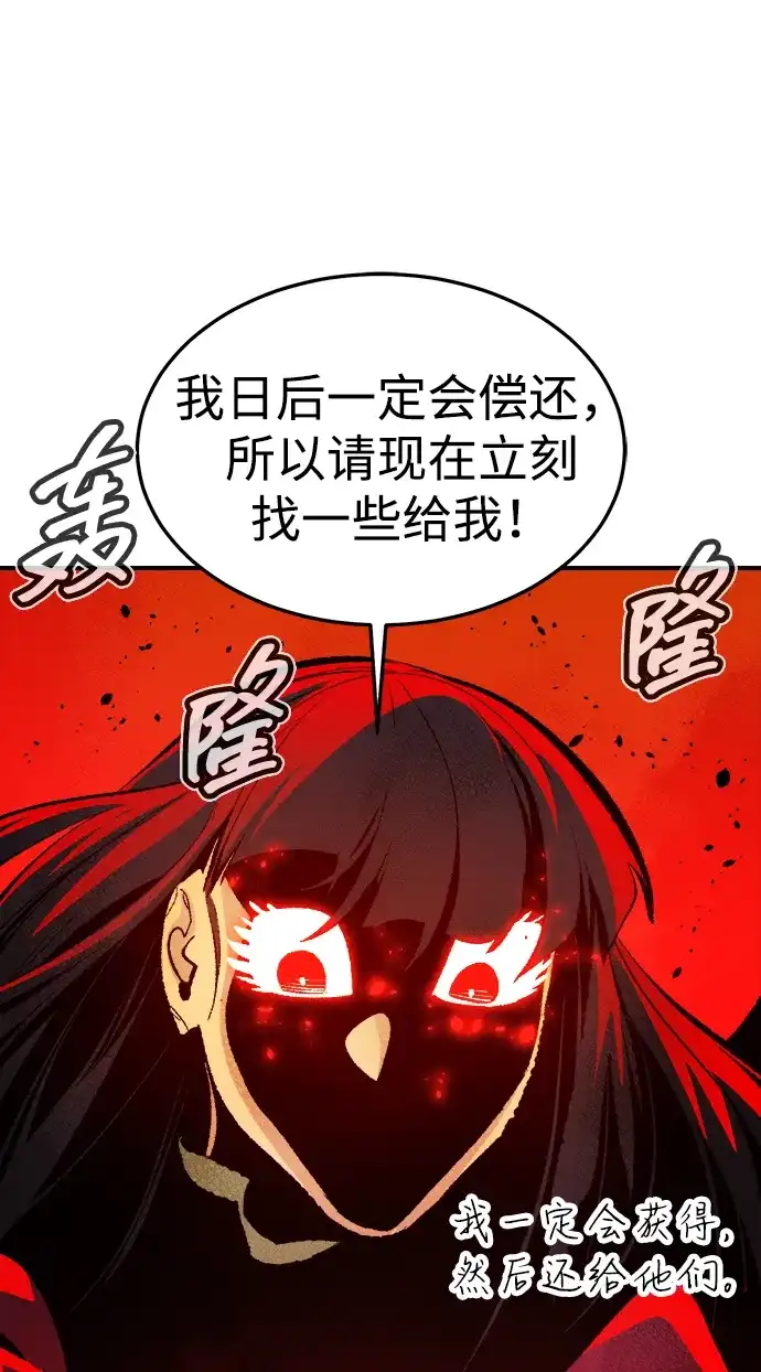 死灵法师：亡灵支配者 [第205话] 魔王、勇士和巫师-3 第85页