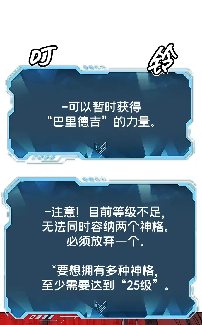 死灵法师：亡灵支配者 [第205话] 魔王、勇士和巫师-3 第75页