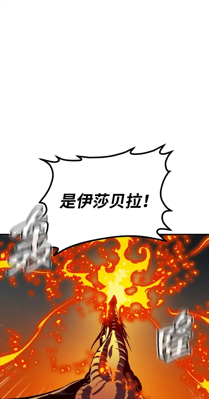 死灵法师：亡灵支配者 [第205话] 魔王、勇士和巫师-3 第43页