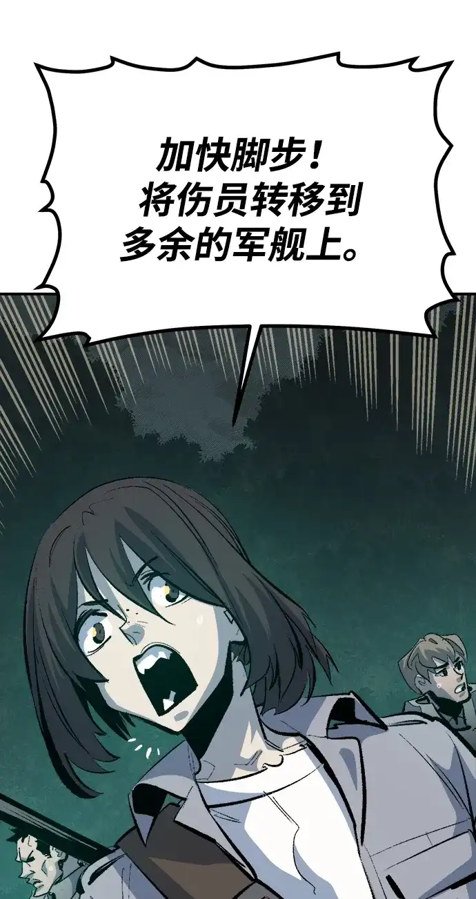 死灵法师：亡灵支配者 [第205话] 魔王、勇士和巫师-3 第79页