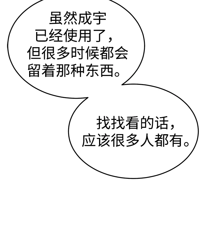 死灵法师：亡灵支配者 [第205话] 魔王、勇士和巫师-3 第84页
