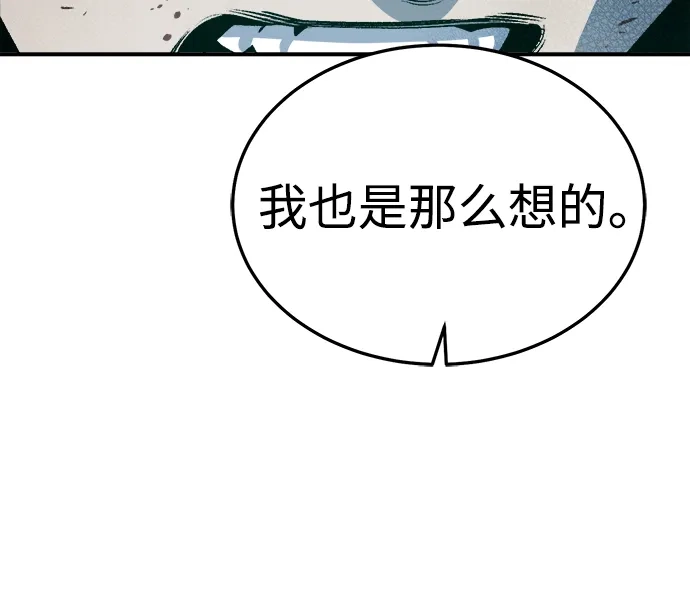 死灵法师：亡灵支配者 [第205话] 魔王、勇士和巫师-3 第100页