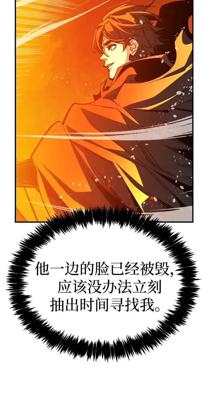 死灵法师：亡灵支配者 [第205话] 魔王、勇士和巫师-3 第49页