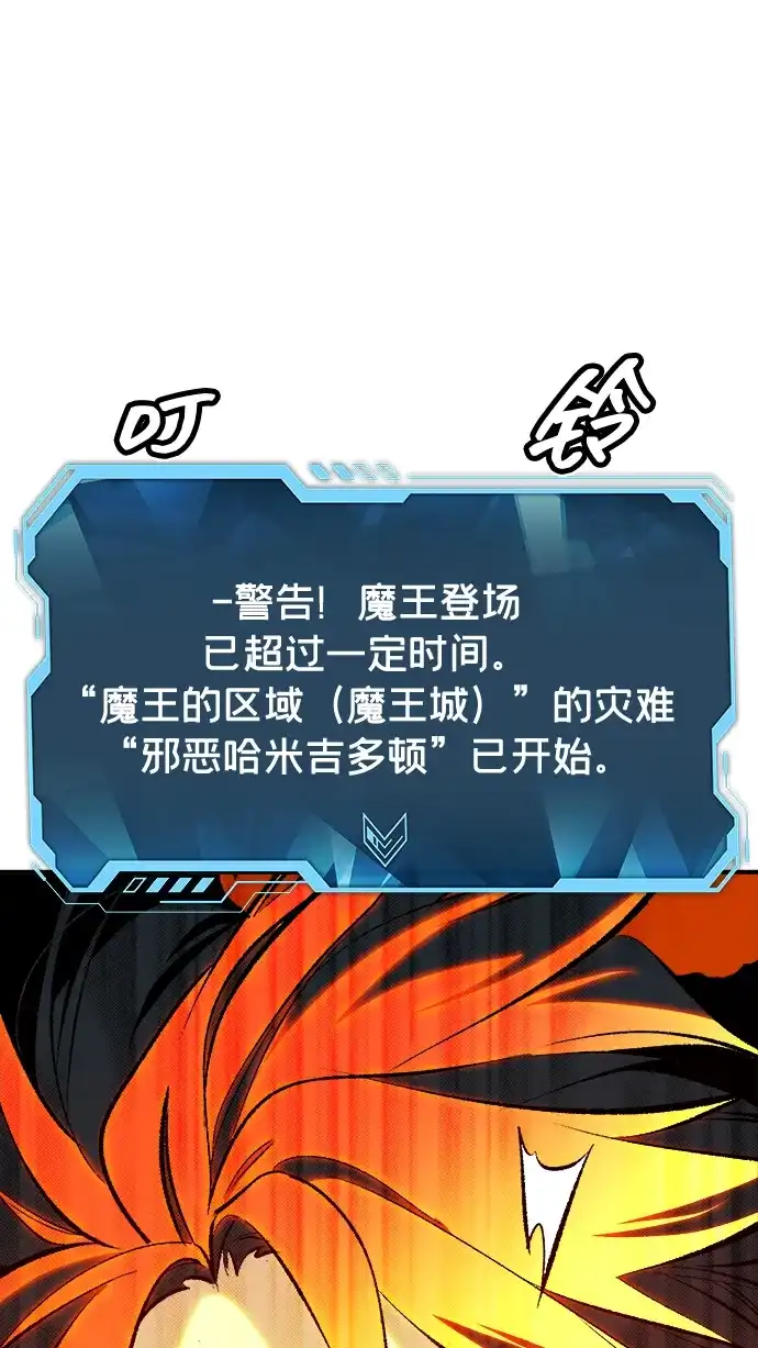 死灵法师：亡灵支配者 [第205话] 魔王、勇士和巫师-3 第51页