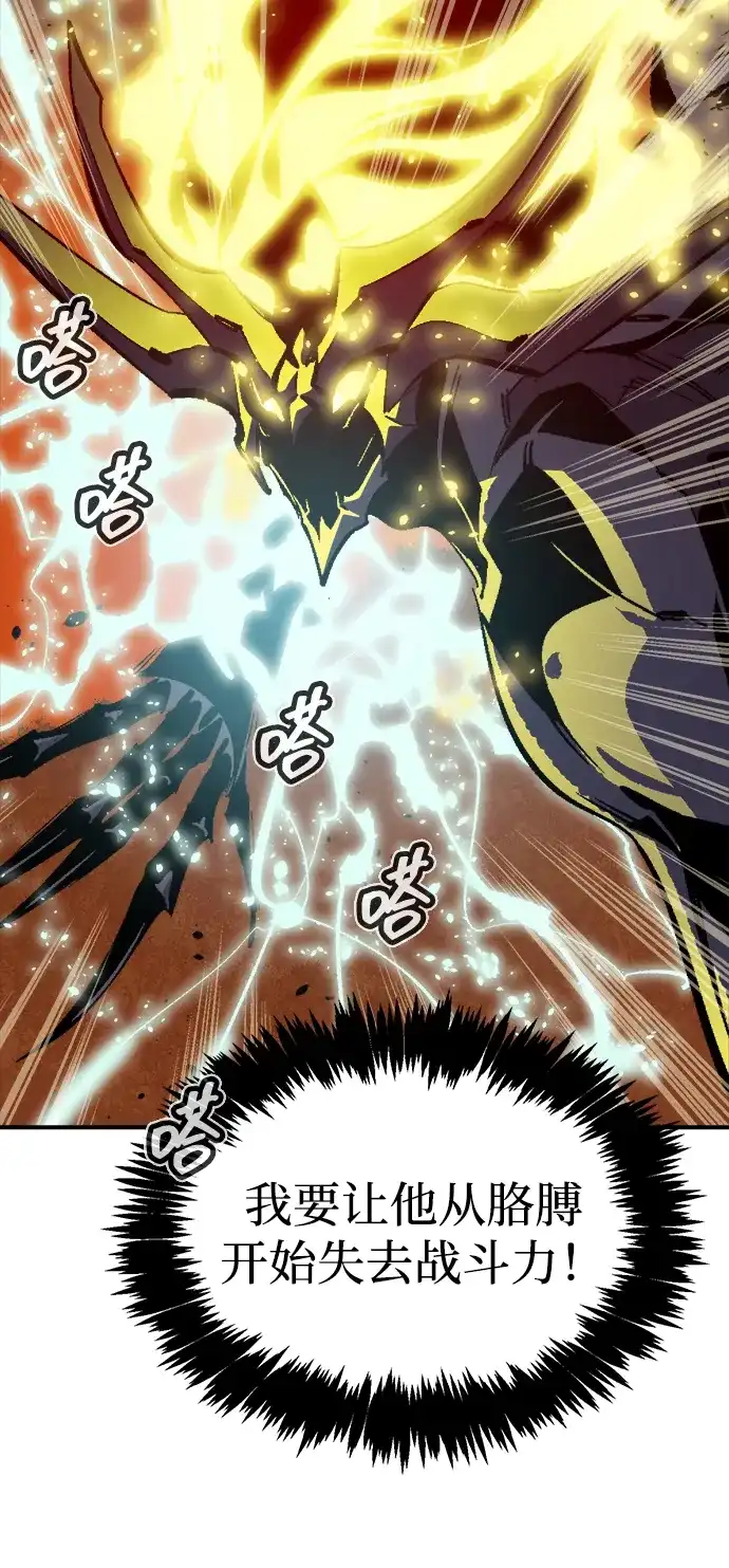 死灵法师：亡灵支配者 [第205话] 魔王、勇士和巫师-3 第16页
