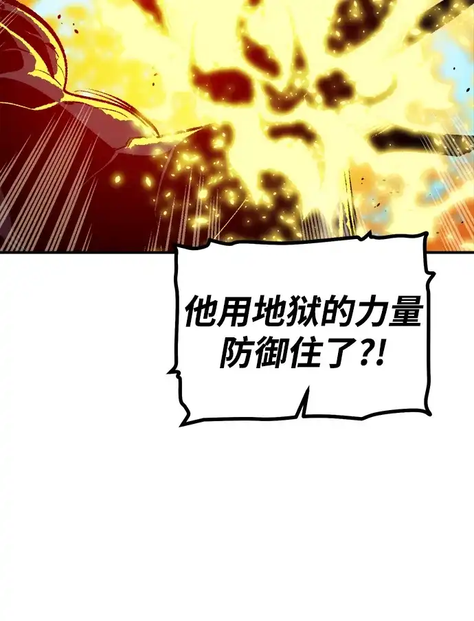 死灵法师：亡灵支配者 [第205话] 魔王、勇士和巫师-3 第11页