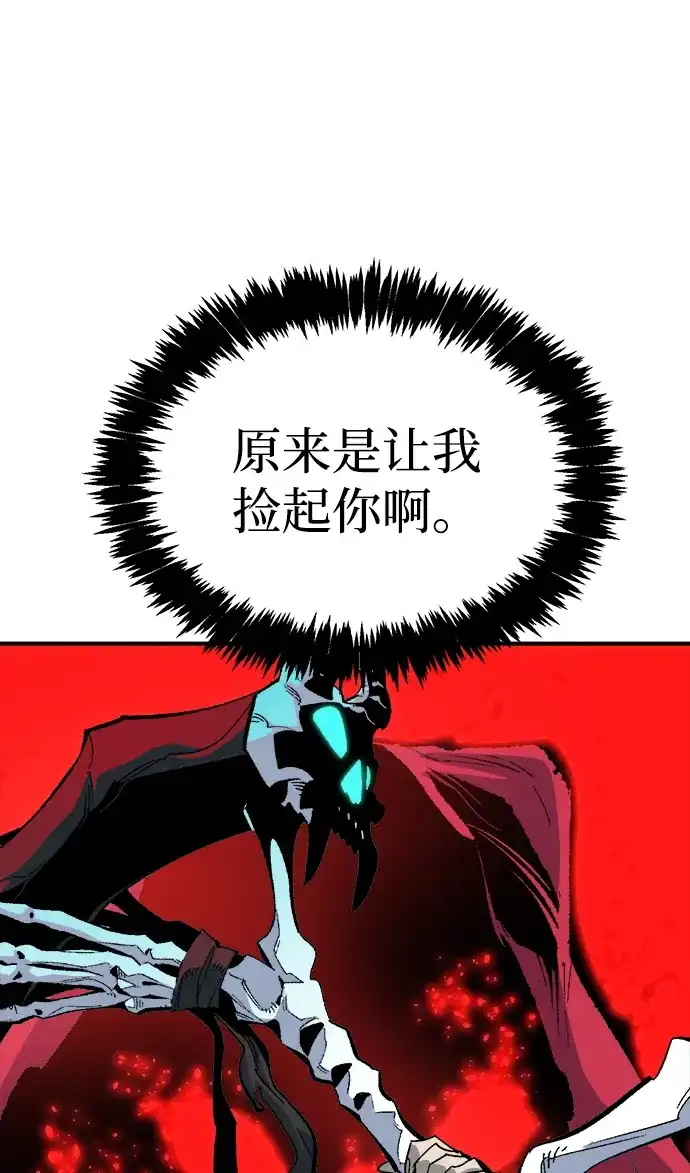 死灵法师：亡灵支配者 [第205话] 魔王、勇士和巫师-3 第73页