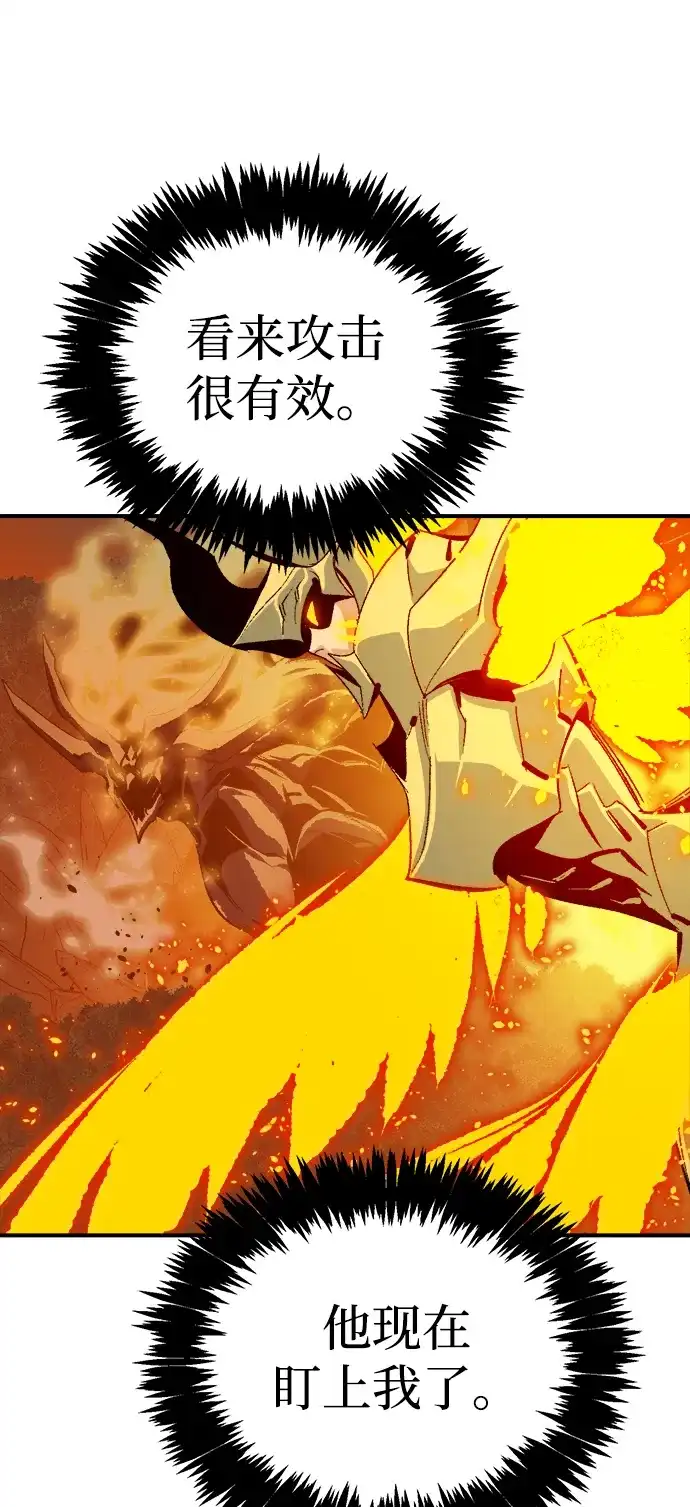 死灵法师：亡灵支配者 [第205话] 魔王、勇士和巫师-3 第22页