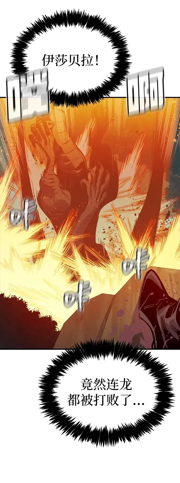 死灵法师：亡灵支配者 [第205话] 魔王、勇士和巫师-3 第112页