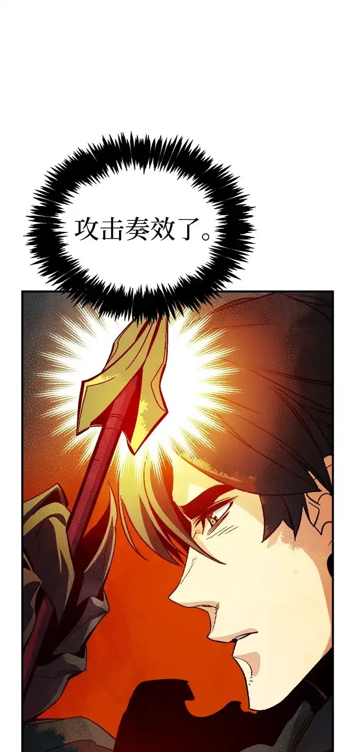 死灵法师：亡灵支配者 [第205话] 魔王、勇士和巫师-3 第38页