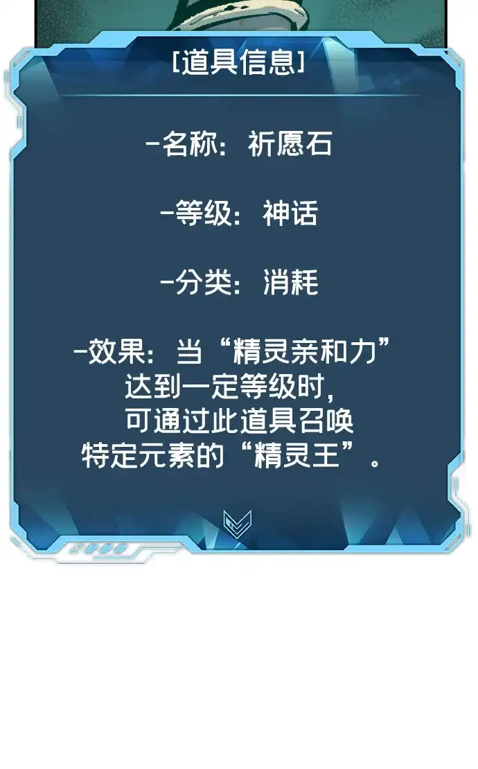 死灵法师：亡灵支配者 [第205话] 魔王、勇士和巫师-3 第116页