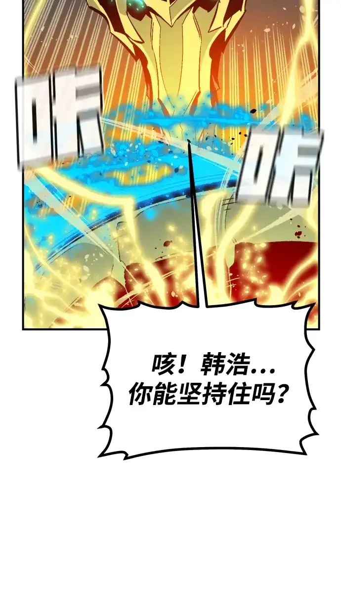 死灵法师：亡灵支配者 [第205话] 魔王、勇士和巫师-3 第5页