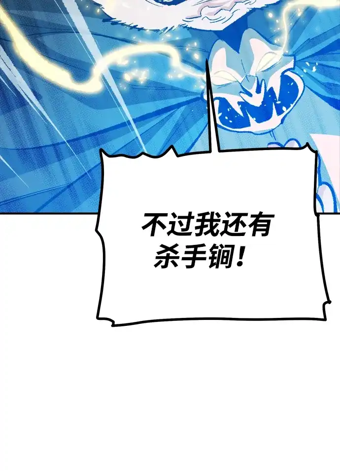 死灵法师：亡灵支配者 [第205话] 魔王、勇士和巫师-3 第7页