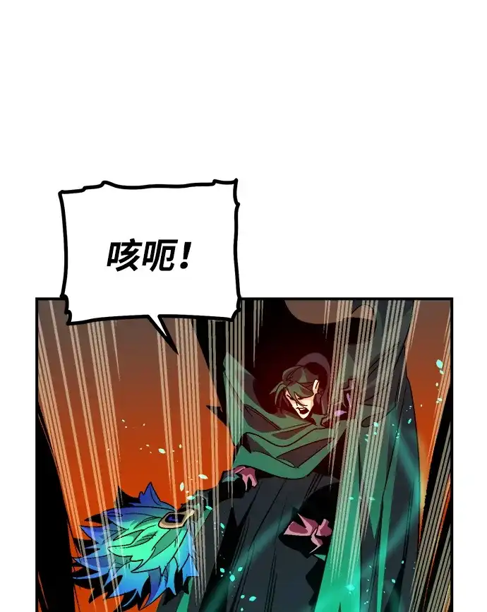 死灵法师：亡灵支配者 [第205话] 魔王、勇士和巫师-3 第18页
