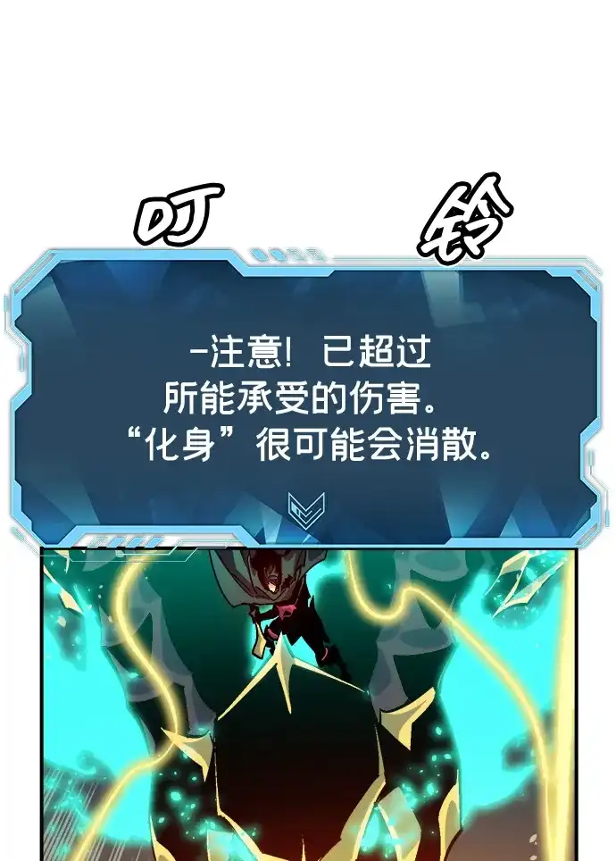 死灵法师：亡灵支配者 [第205话] 魔王、勇士和巫师-3 第4页