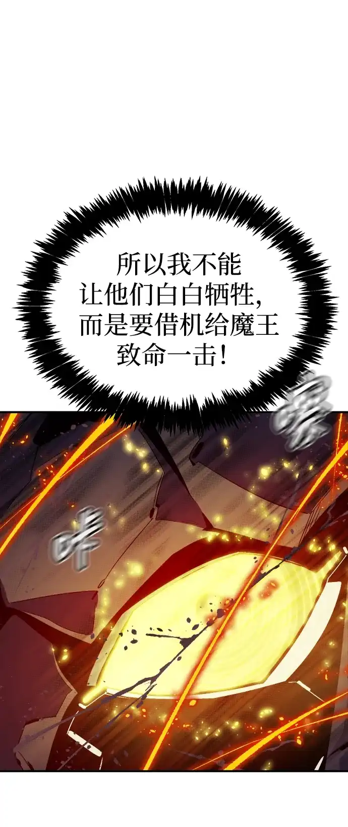 死灵法师：亡灵支配者 [第205话] 魔王、勇士和巫师-3 第35页