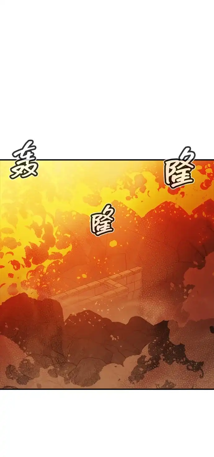 死灵法师：亡灵支配者 [第205话] 魔王、勇士和巫师-3 第87页