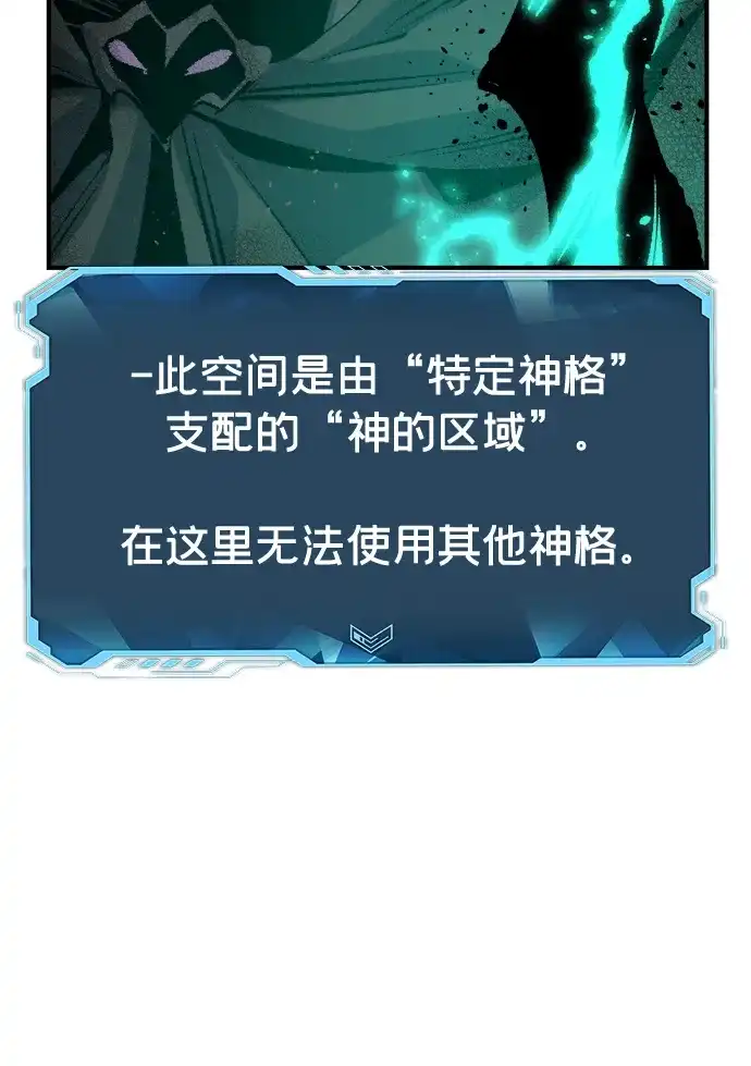 死灵法师：亡灵支配者 [第205话] 魔王、勇士和巫师-3 第102页