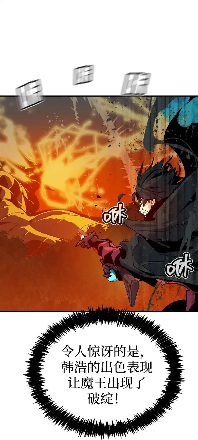 死灵法师：亡灵支配者 [第205话] 魔王、勇士和巫师-3 第14页