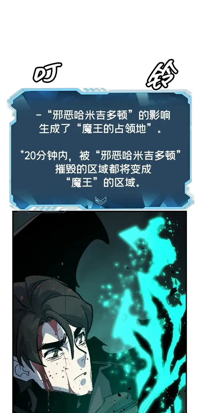 死灵法师：亡灵支配者 [第205话] 魔王、勇士和巫师-3 第101页