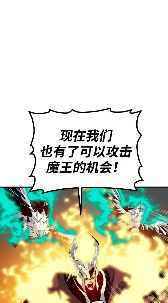死灵法师：亡灵支配者 [第205话] 魔王、勇士和巫师-3 第27页