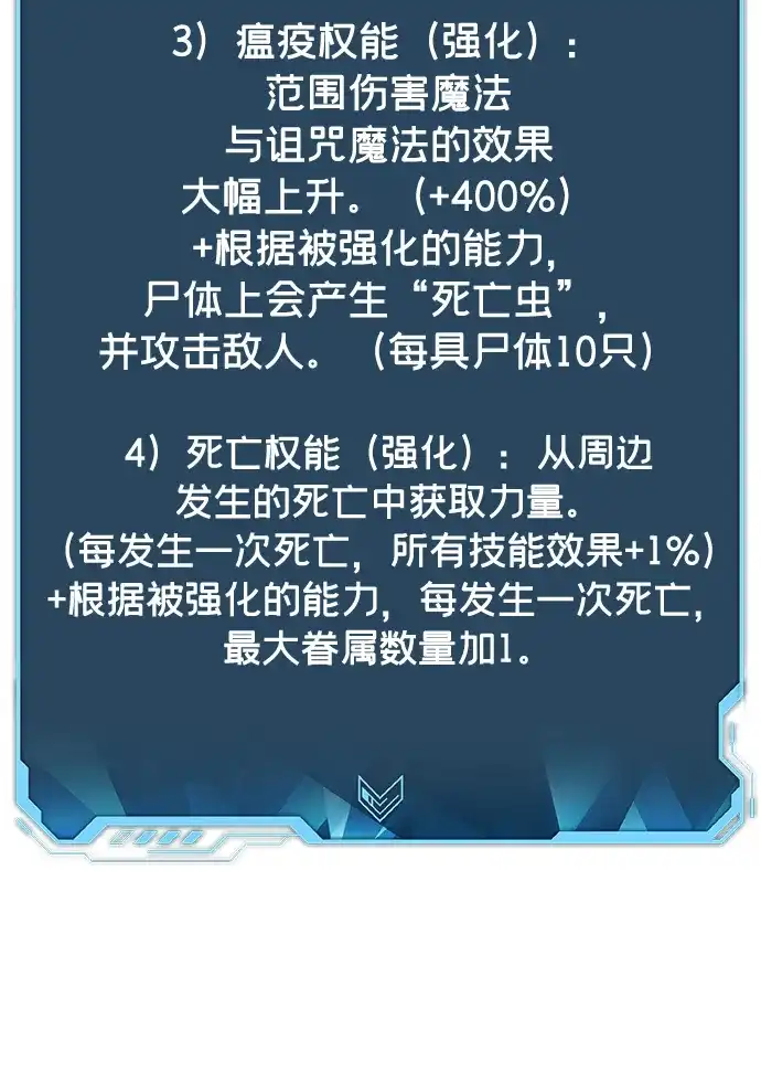 死灵法师：亡灵支配者 [第205话] 魔王、勇士和巫师-3 第95页