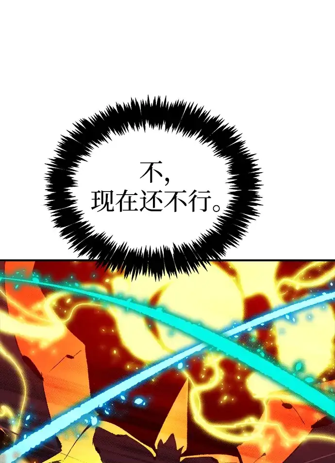 死灵法师：亡灵支配者 [第205话] 魔王、勇士和巫师-3 第40页