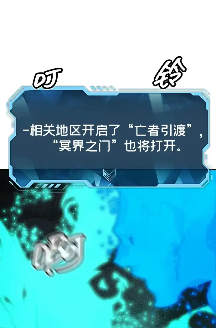 死灵法师：亡灵支配者 [第206话] 崩塌和反击-1 第23页