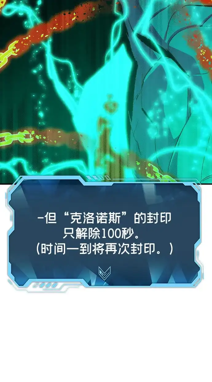 死灵法师：亡灵支配者 [第206话] 崩塌和反击-1 第66页