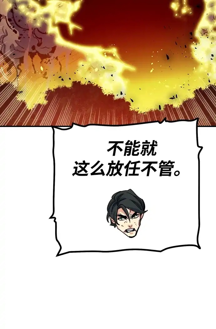 死灵法师：亡灵支配者 [第206话] 崩塌和反击-1 第86页