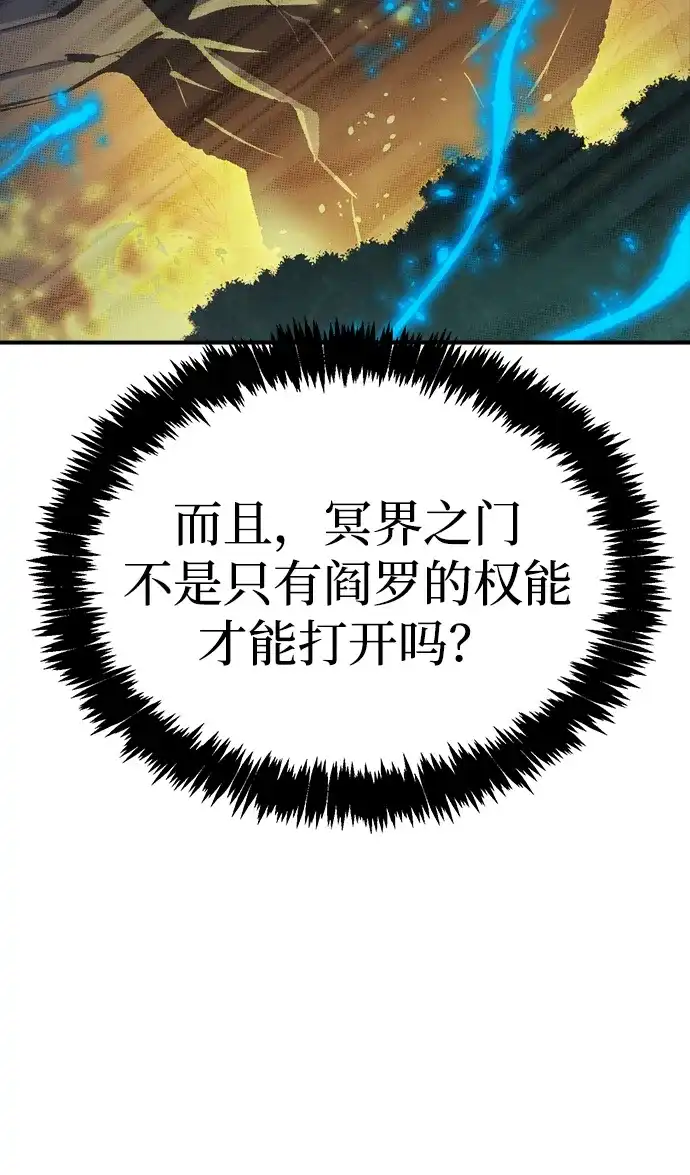 死灵法师：亡灵支配者 [第206话] 崩塌和反击-1 第26页