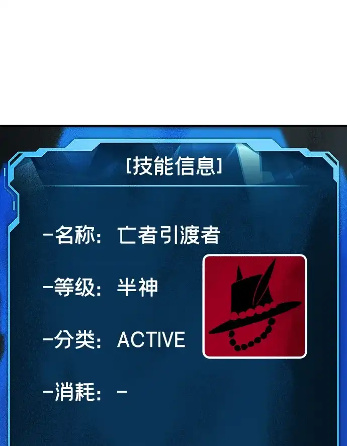 死灵法师：亡灵支配者 [第206话] 崩塌和反击-1 第34页