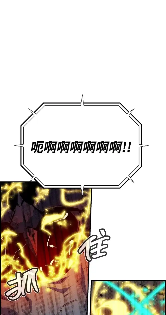 死灵法师：亡灵支配者 [第206话] 崩塌和反击-1 第79页