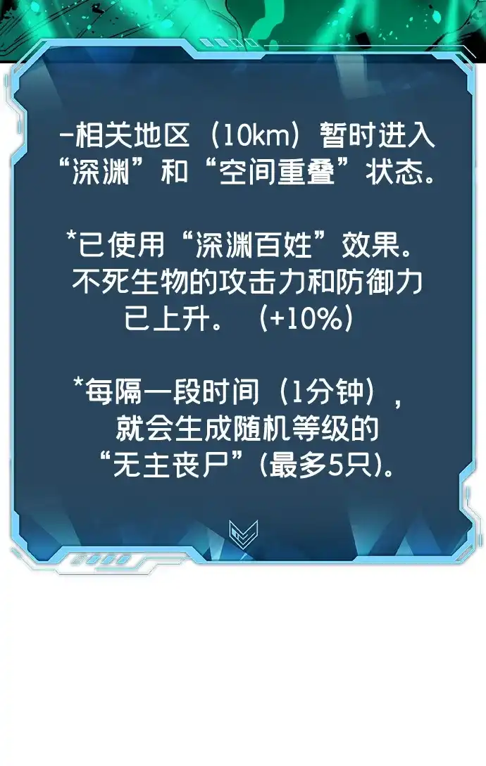 死灵法师：亡灵支配者 [第206话] 崩塌和反击-1 第55页