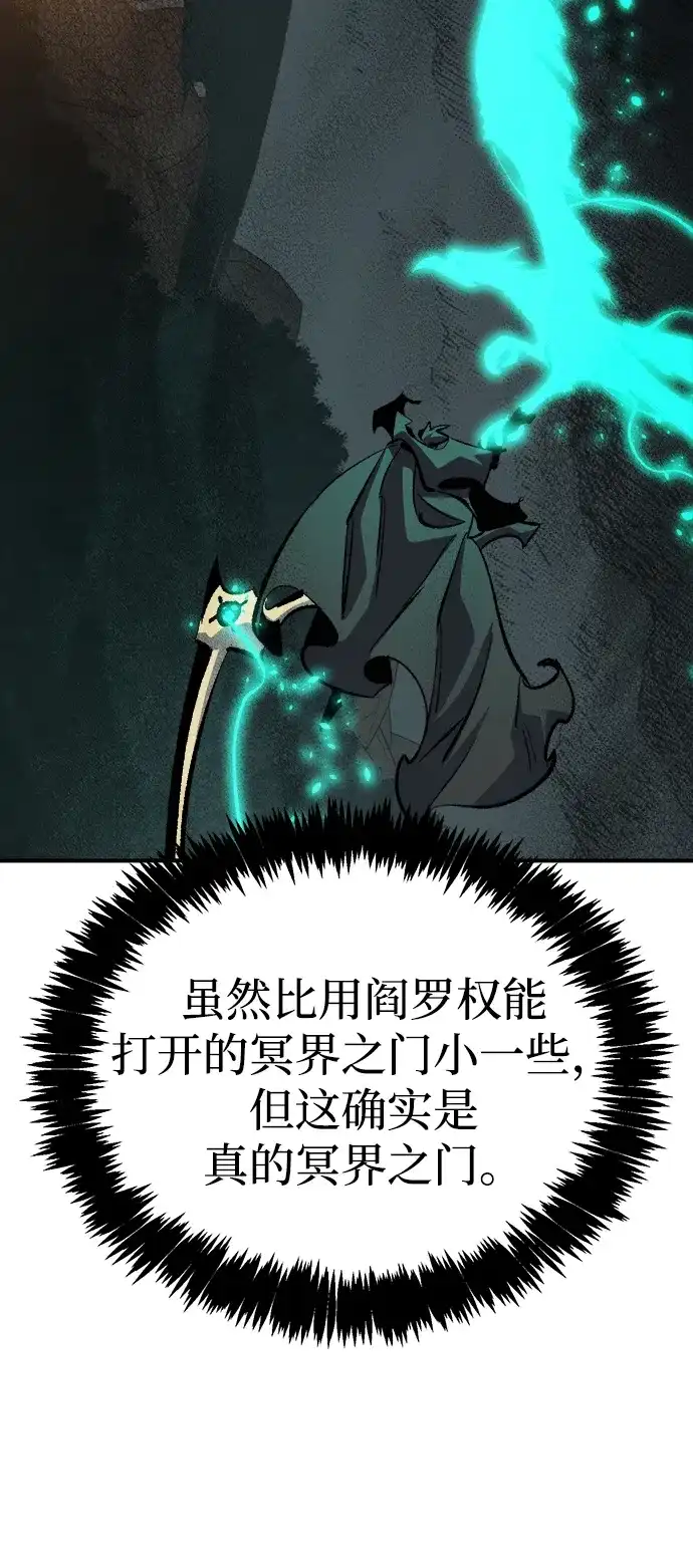 死灵法师：亡灵支配者 [第206话] 崩塌和反击-1 第28页
