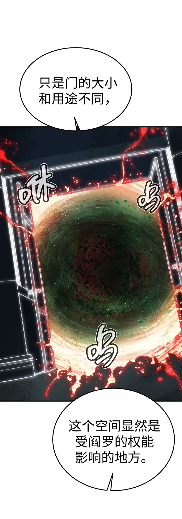 死灵法师：亡灵支配者 [第206话] 崩塌和反击-1 第42页