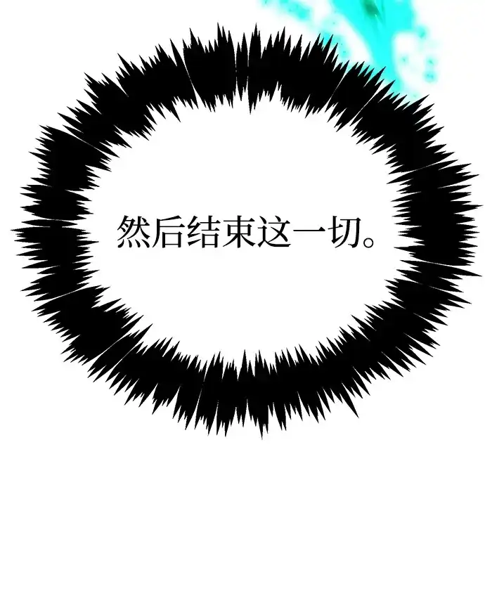 死灵法师：亡灵支配者 [第206话] 崩塌和反击-1 第107页